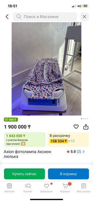 Продается фотолампа, люлька