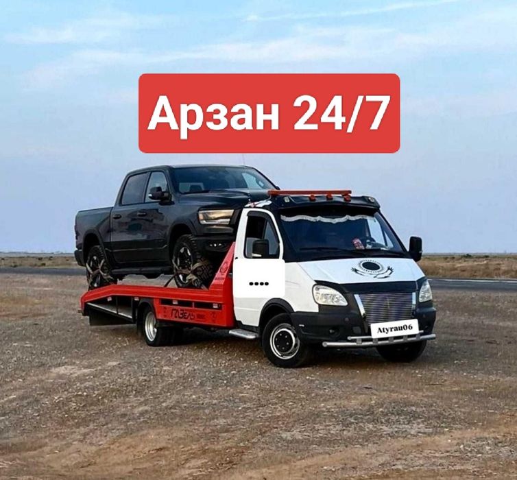 Эвакуатор круглосуточно