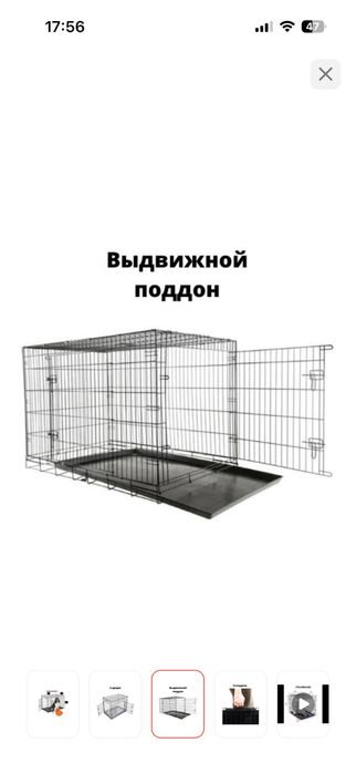 Клетка для собак с поддоном