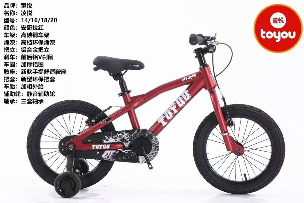 Детский велосипед  14 размер