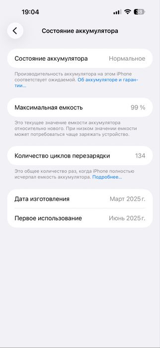 Срочно продам айфон 16 про макс 256 гб