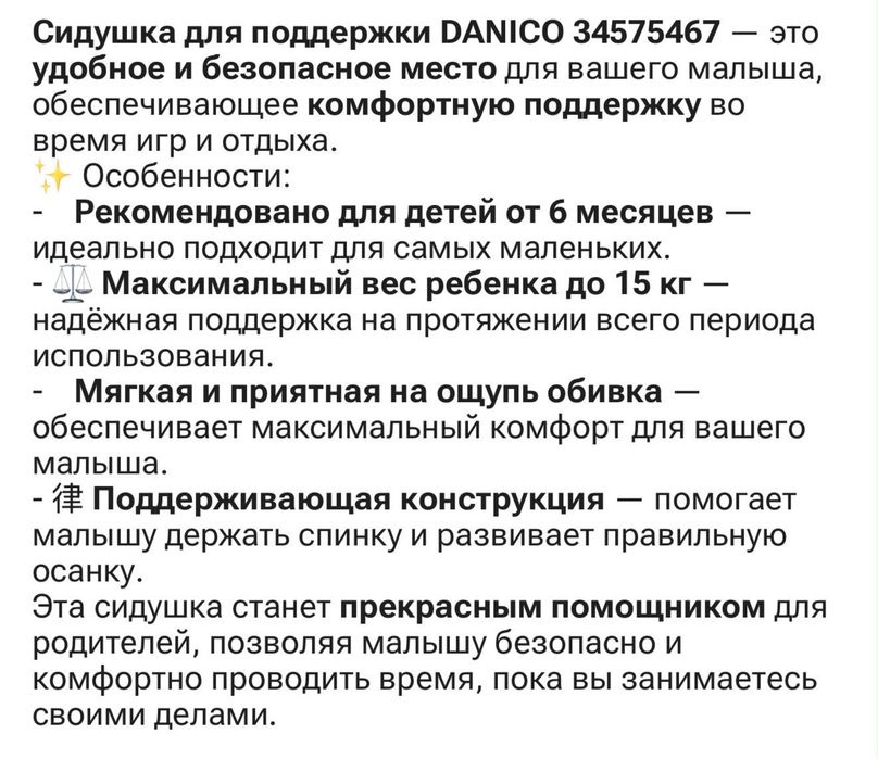 Сидушка без поддержки для малышей