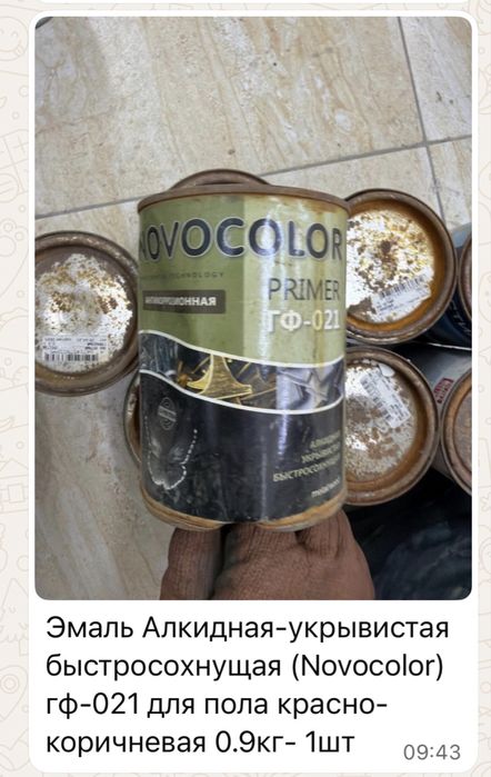 Уцкнка! Краски и Лаки