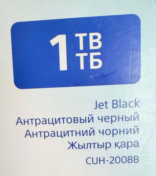 Продам PS4 Slim!