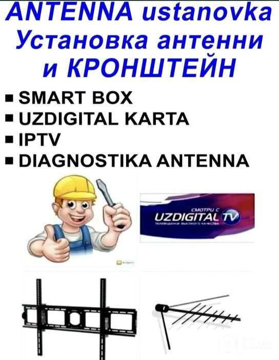 ANTENNA+KRONSHTEYN+IPTV+Smart Box+Uzdigital Karta O'rnatish Xizmatlari
