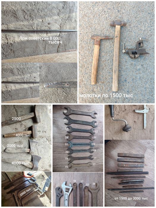 Продам инструменты цена разная