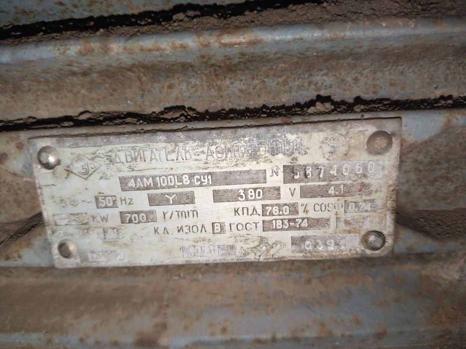 Электромоторы тоех и двухфазные.