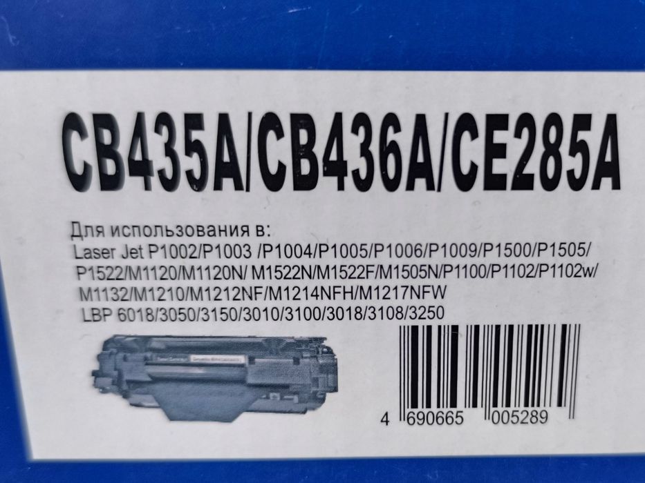 Продам картриджи для лазерных принтеров