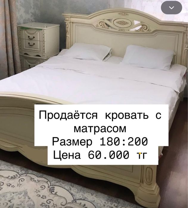 Продам кровать с матрасом