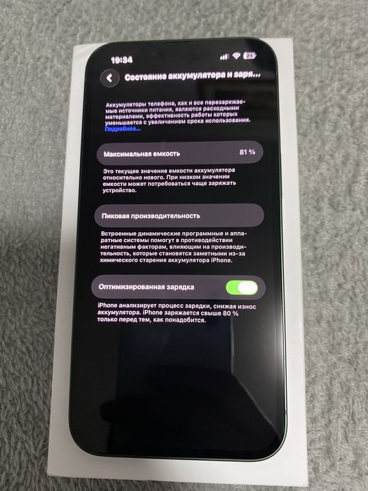 iPhone 13 на обмен