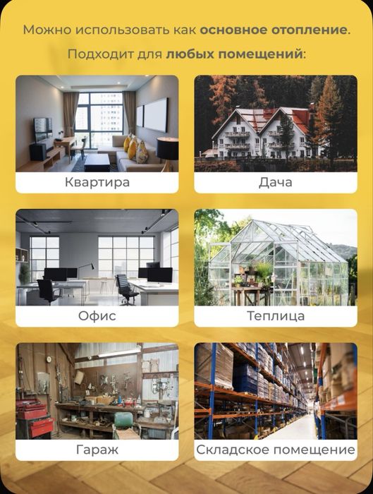 Продам классные обогреватели