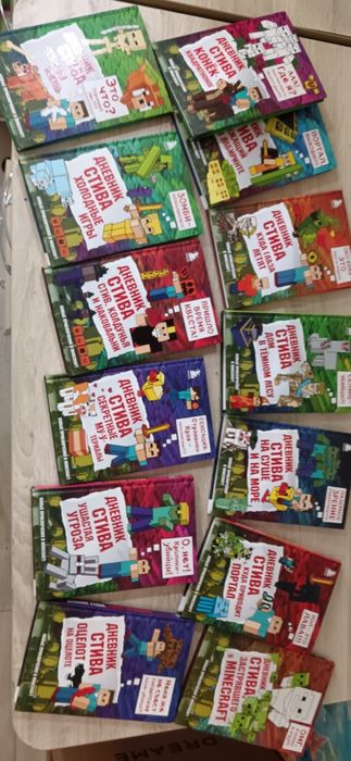 Дневник Стива. Книги Майнкрафт