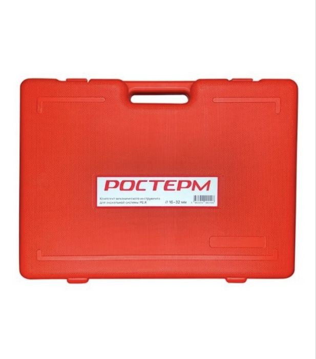 Вальцовка РОСТЕРМ