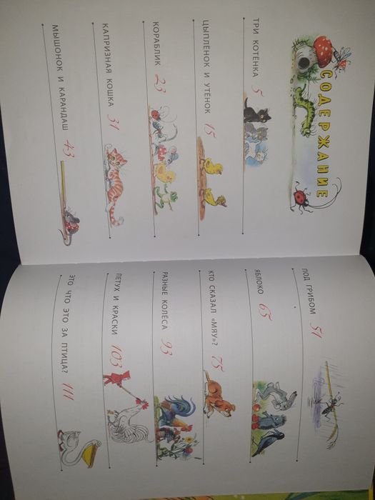 Продам книгу детские сказки