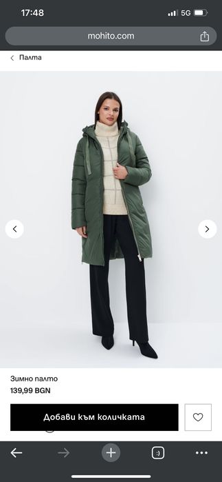 Дамско яке Mohito