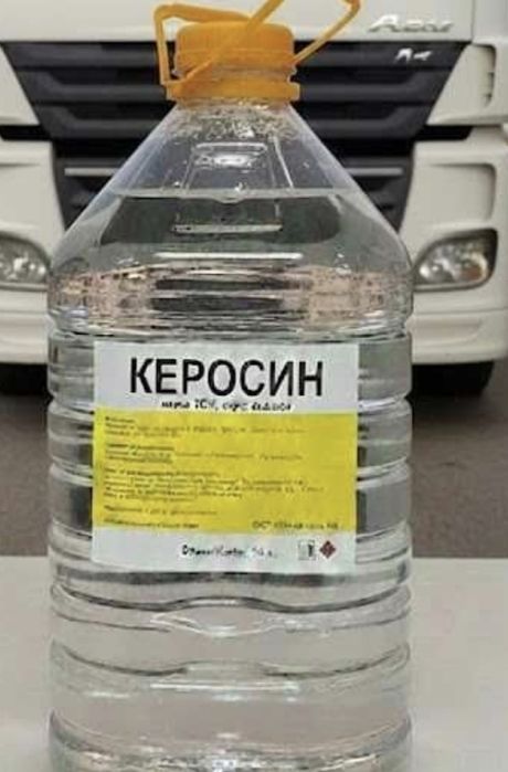 Продается  керосин