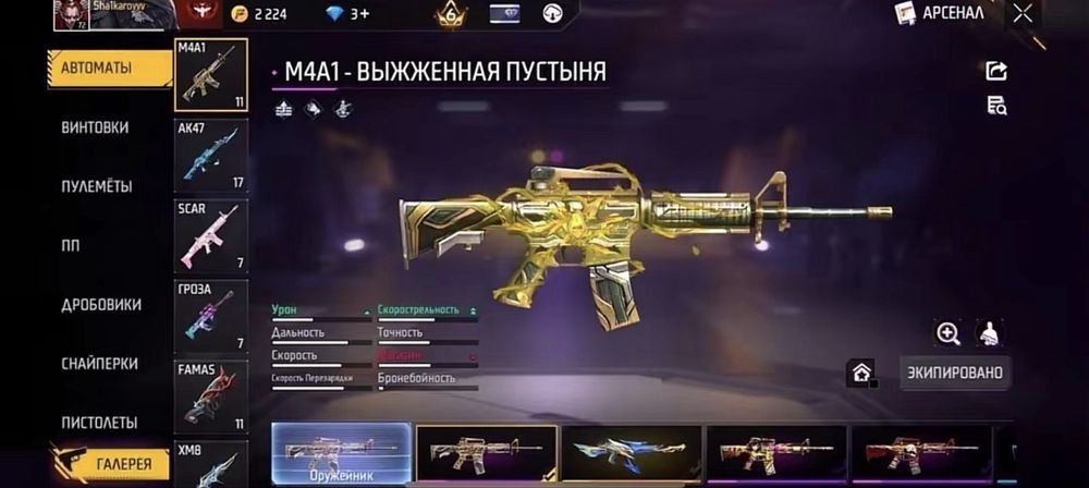 Фф акаунт 1000 тг