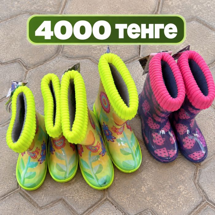 Резиновые сапоги