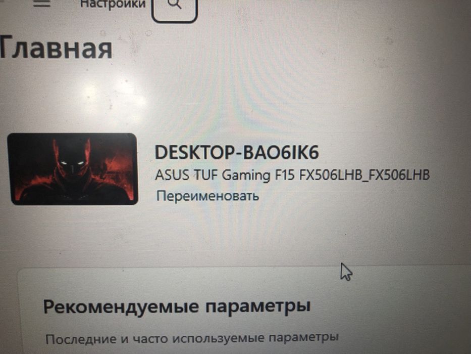 Asus tuf gaming f15