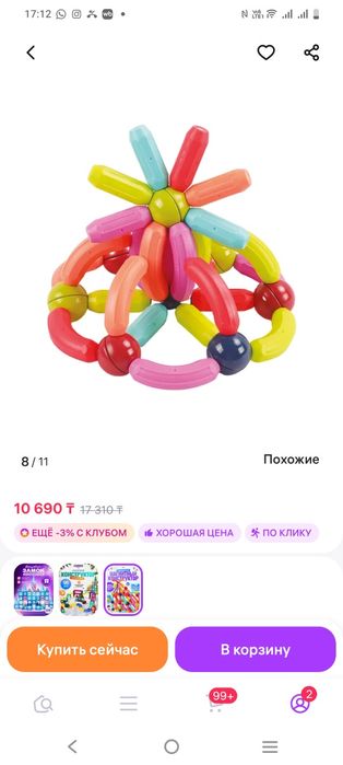 Конструктор для малышей