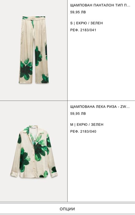 Комплект риза и панталон ZARA