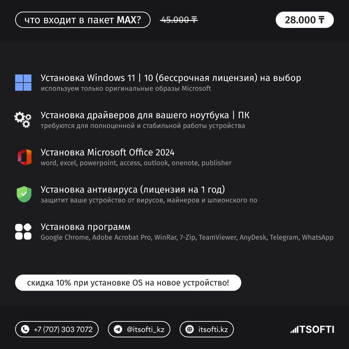 Установка Windows 11 10 с выездом Алматы. Виндовс Программист Ремонт