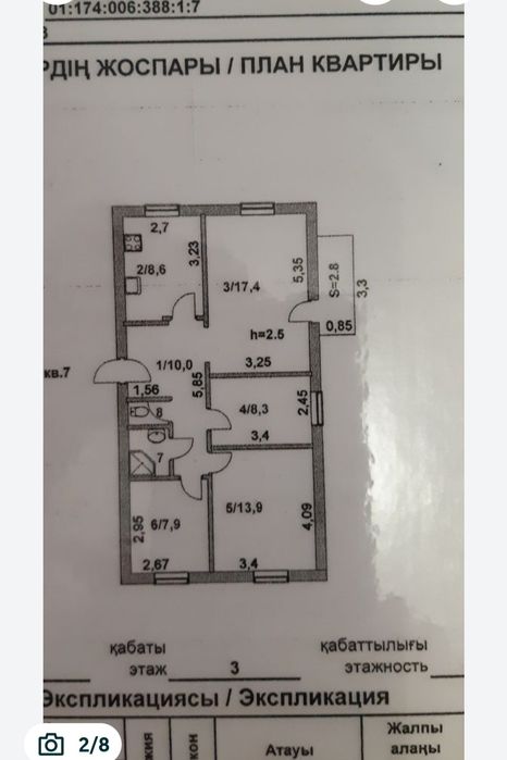 Продаю 4-х комнатную квартиру