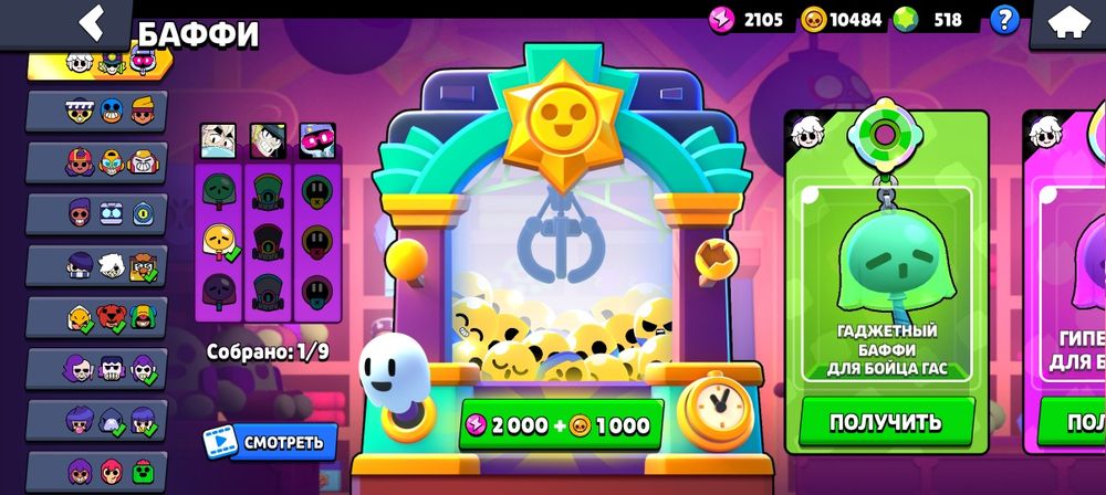 Продам акаунт Brawl stars