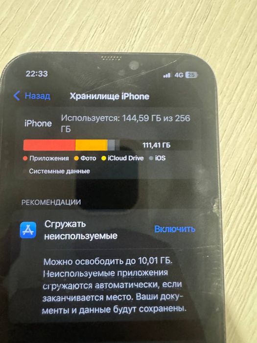Продам iPhone 12 pro