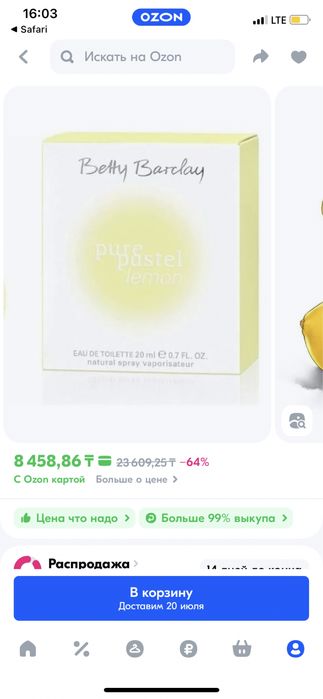 Туалетная вода Mandarina Duck