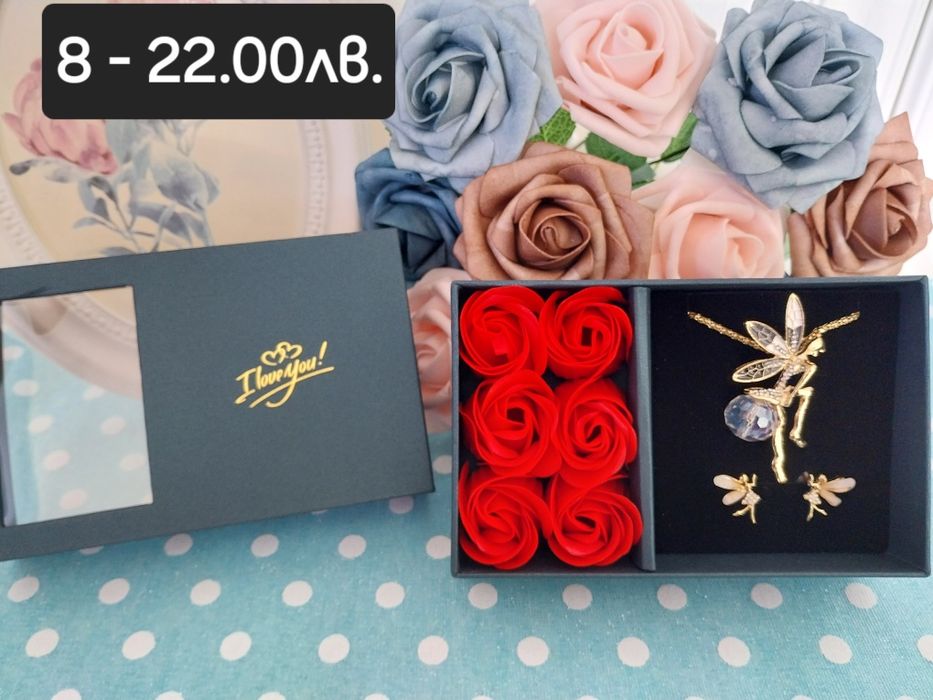 Подаръци,бижута,часовници-намаление...