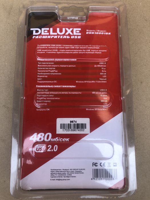 Deluxe usb расширитель