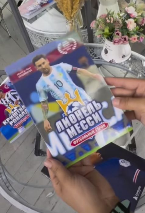 Книги о футбольных знаменитостей