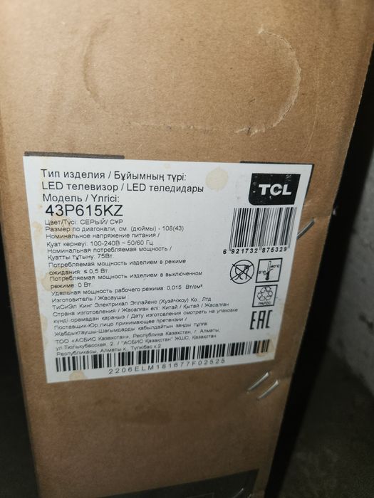 Телевизор  TCL android