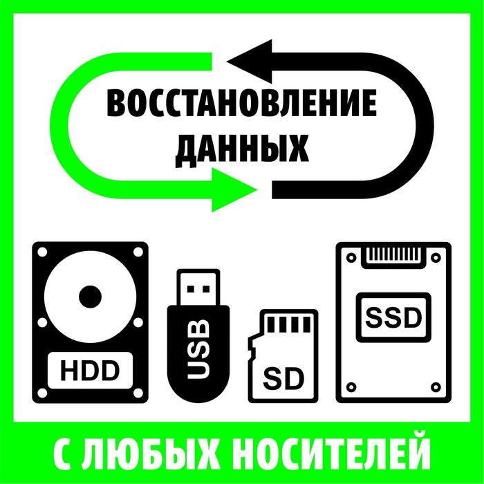 Ремонт ПК и ноутбуков