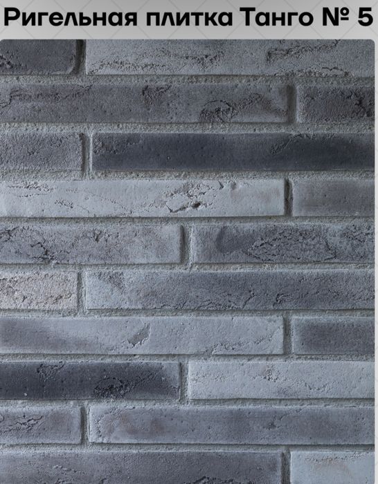 Дикаративная фасадная плитка