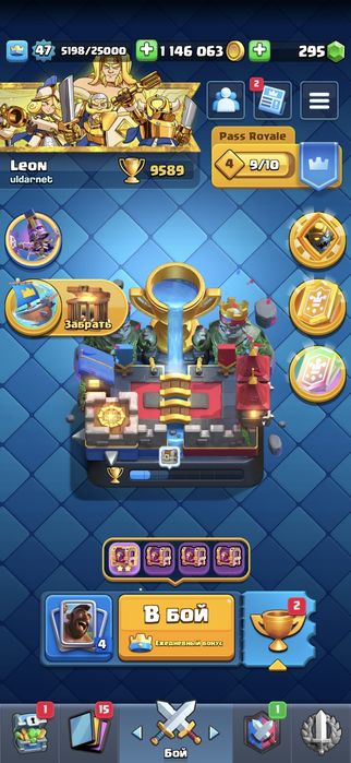 Аккаунт Clash Royale/Клеш рояль