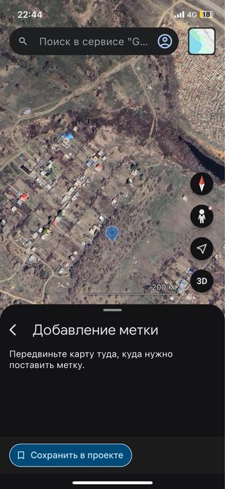 Участка продажа