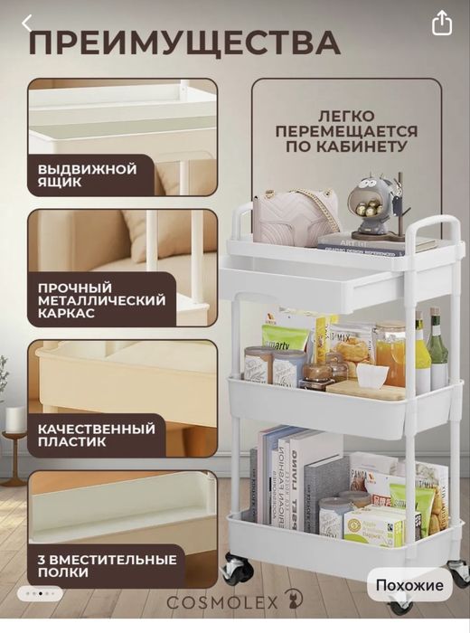 Тележка помощник каркас металлический