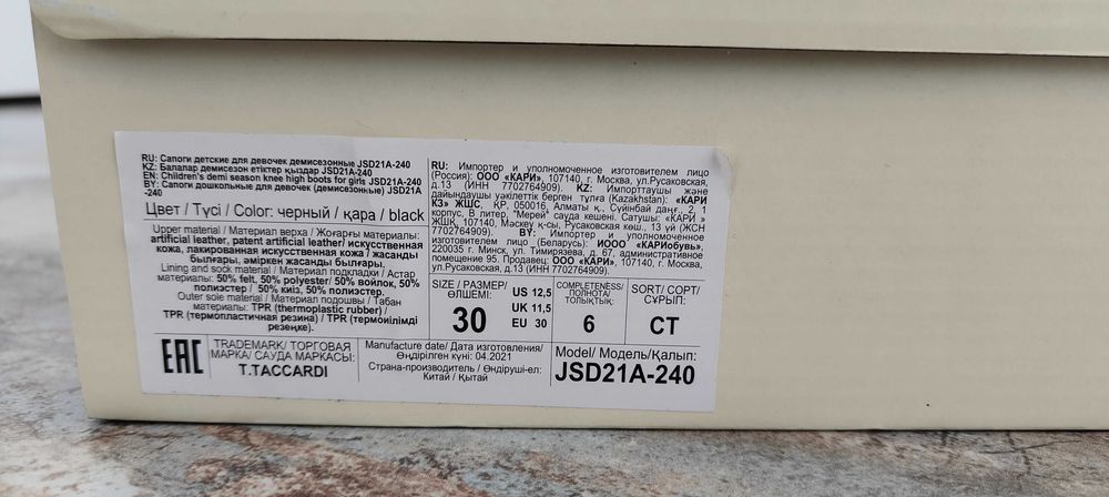 Продам сапоги детские на девочку