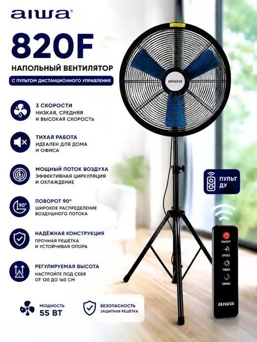 Ventilyatorlar AIWA brend