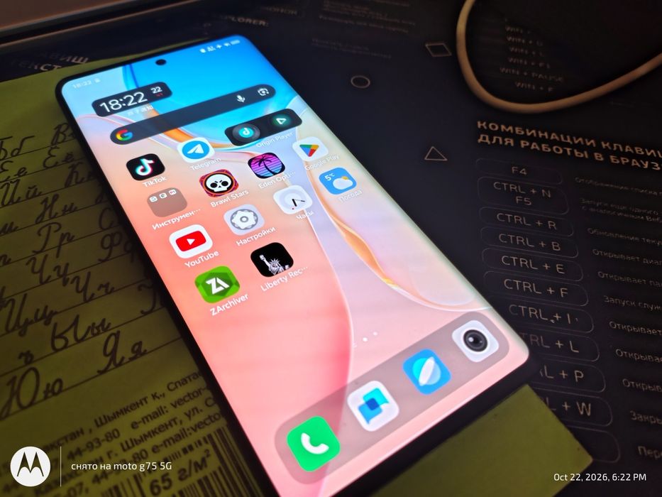 VIVO X70 Pro Plus