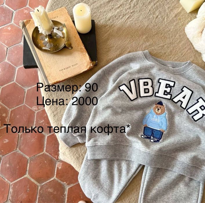 Одежда для детей