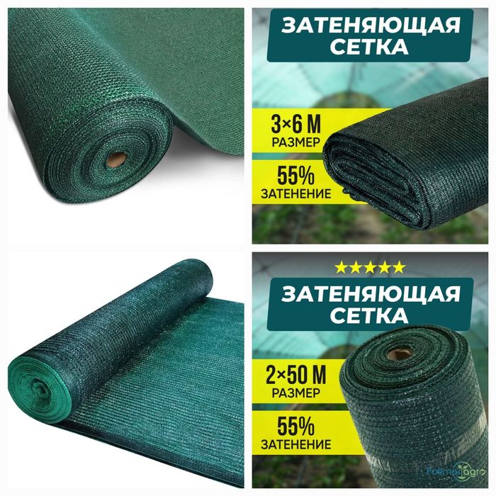 Soya setka OPTOM baza 1-qo'l