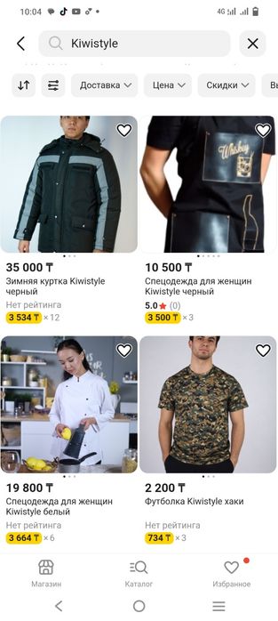 Спецодежда для всех от повара до строителя
