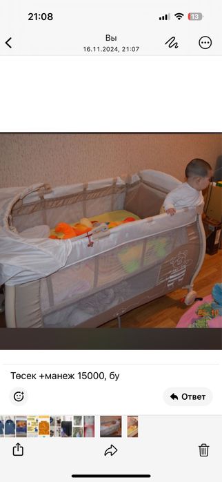 Продам детскую кровать манеж