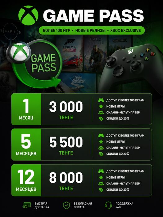Продам ак xbox game pass