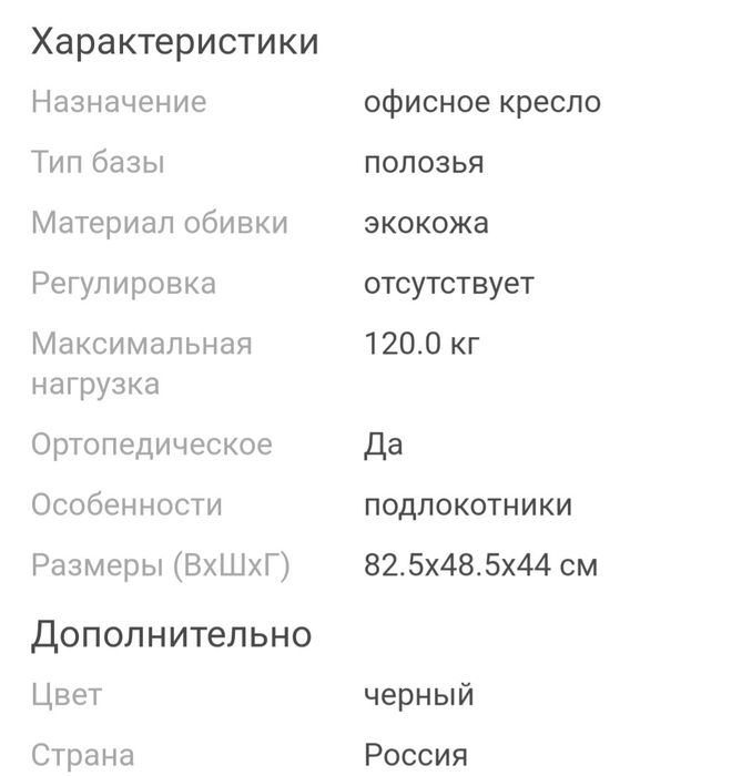 Офисная стулья состояние хорошая