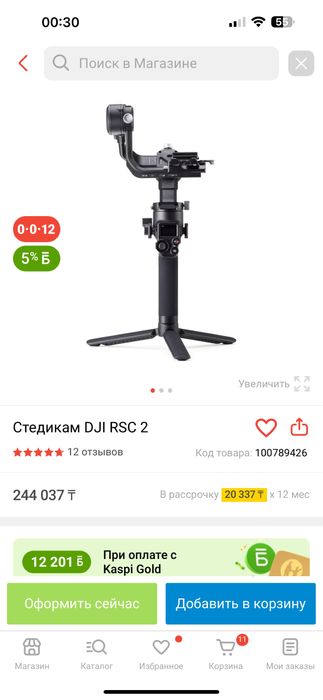 Продам стабилизатор DJI rsc 2