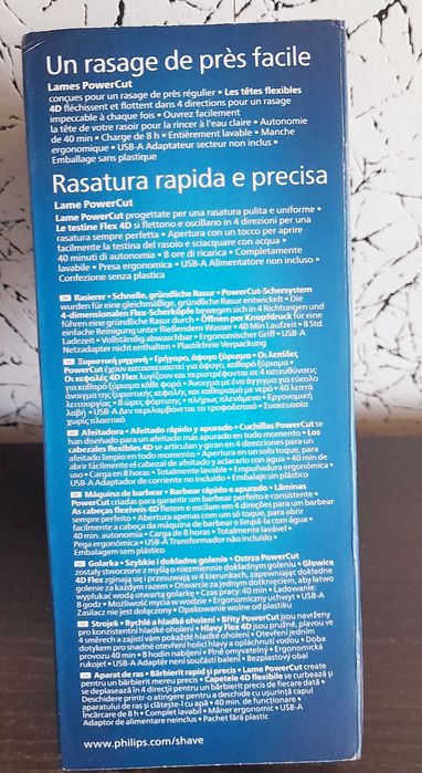 Самобръсначка Philips